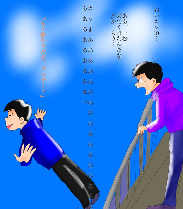 グッド・バイ・ブラザー