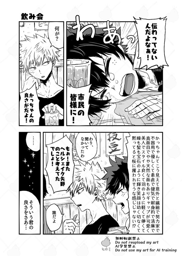 みじかい出勝ラブコメひとつ