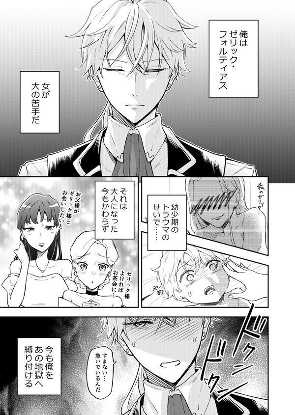 疲れた旦那様を少女が“ぎゅっ”とする話