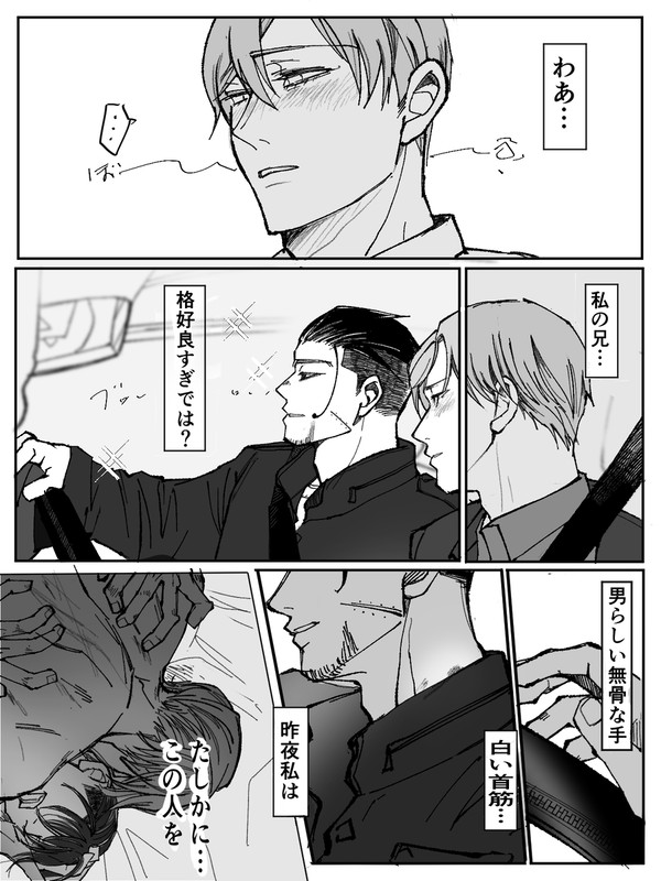 勇尾まとめ5