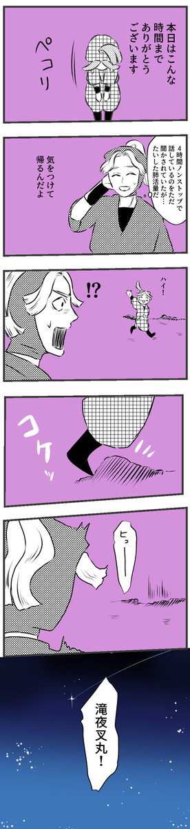 転じるとき2