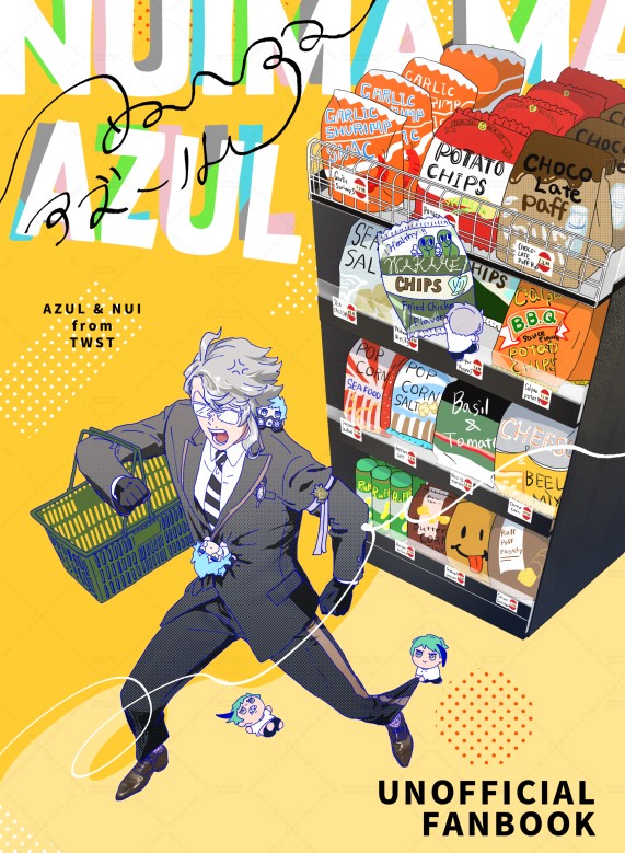 【WEB再録】ぬいママアズール