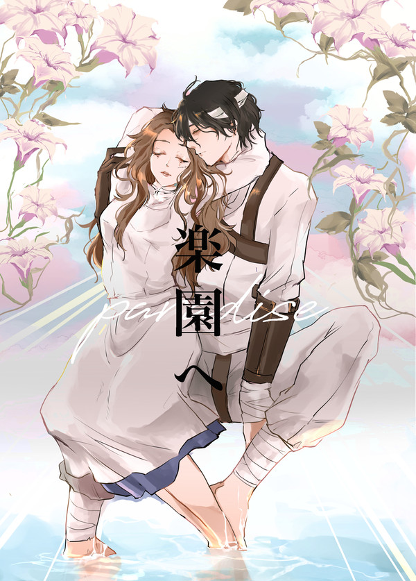 ミルエダ　全年齢本web再録
