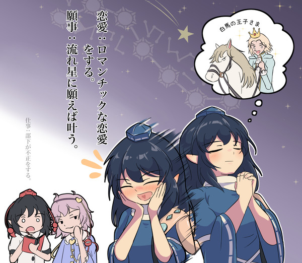 乙女めぐたん
