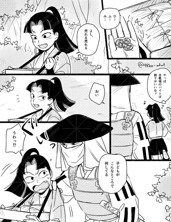 合戦場にて