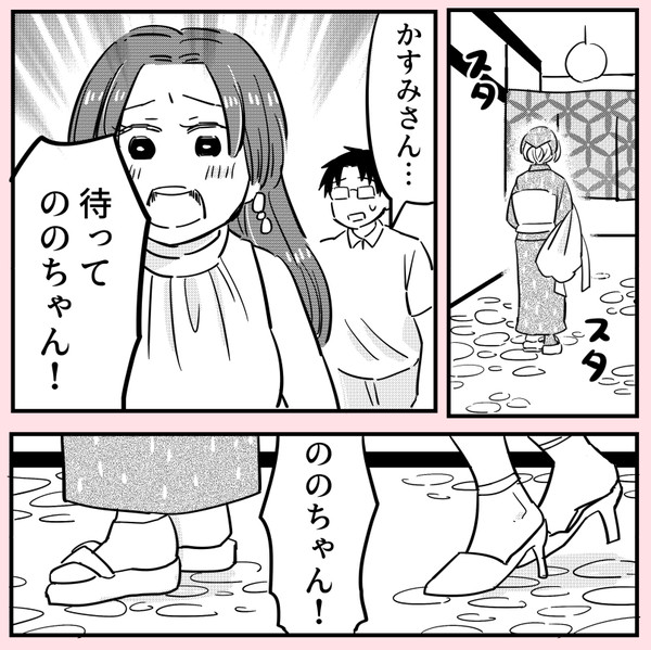 ののかさんは許さない19