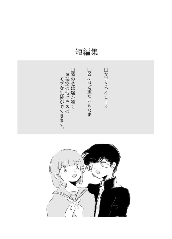 竜しの短編集