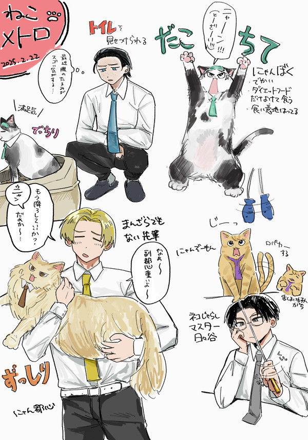 青鉄まとめ③