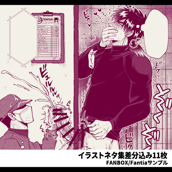イラストネタ集(サンプル)