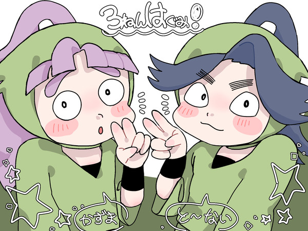 三は！