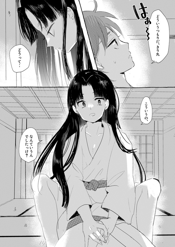 土井きりログ