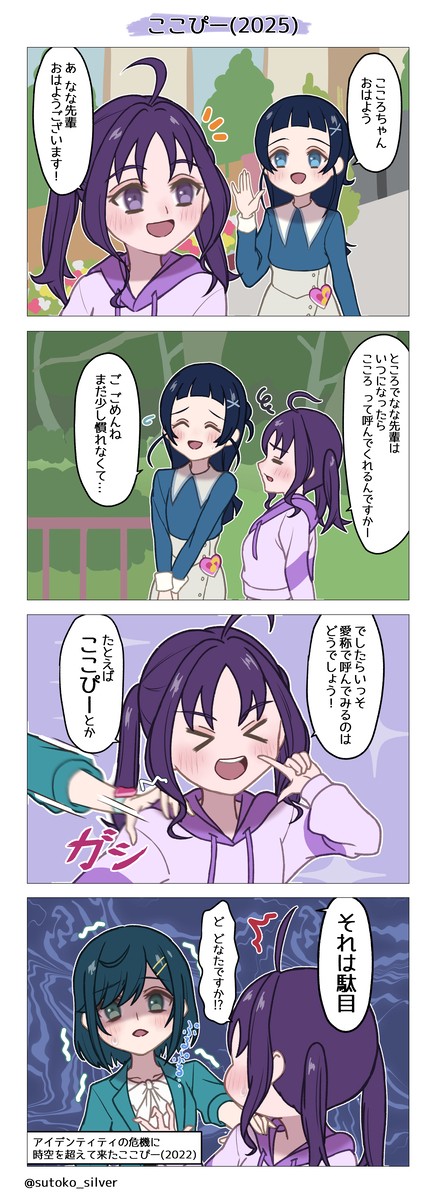 こころちゃん漫画