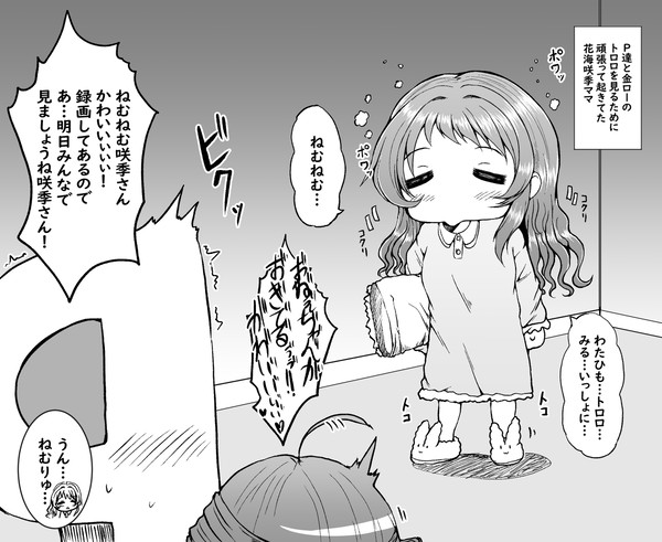 学マスらくがきまとめ④
