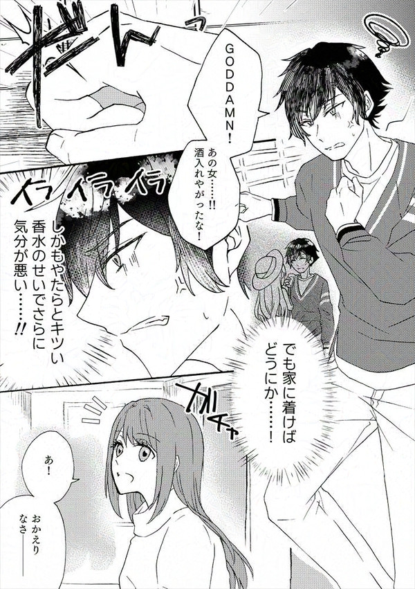 ちょっと！あんずさん！