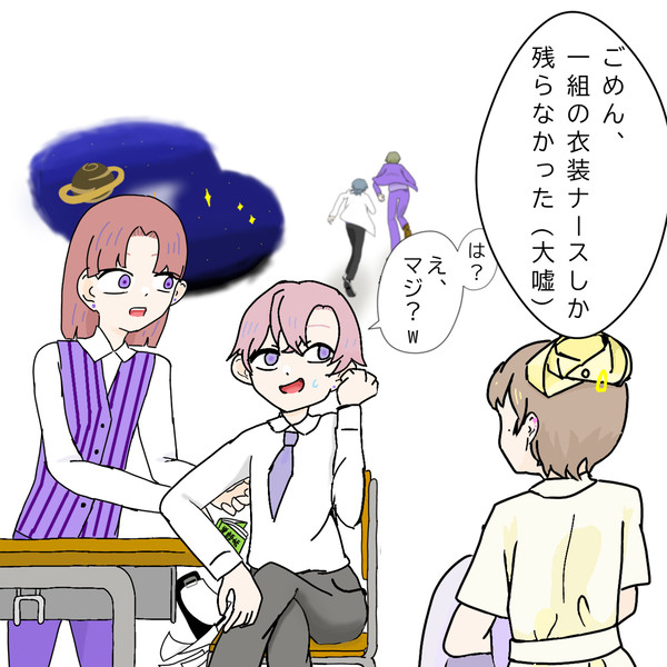 ナース回の一組