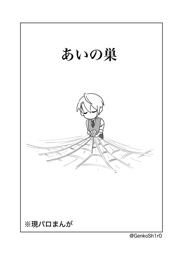 短編まとめ①