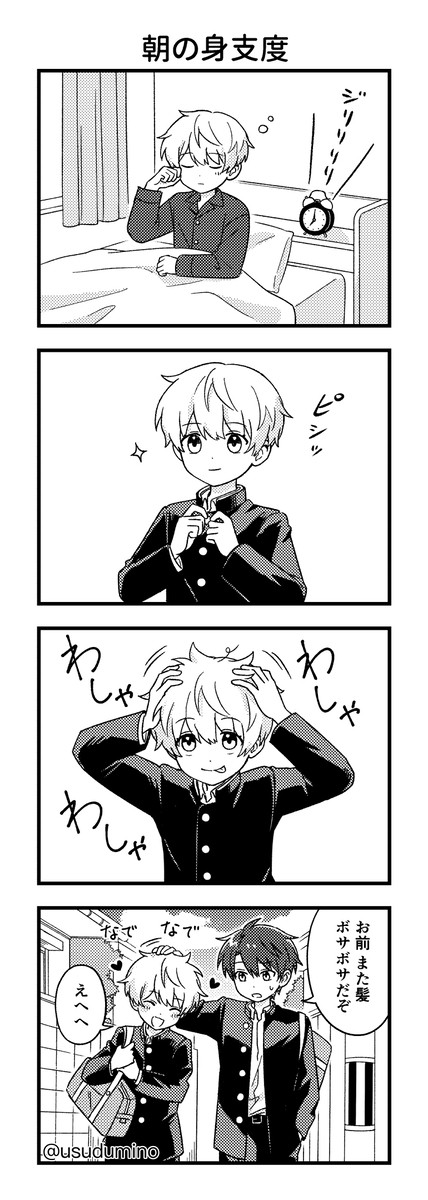 わざと