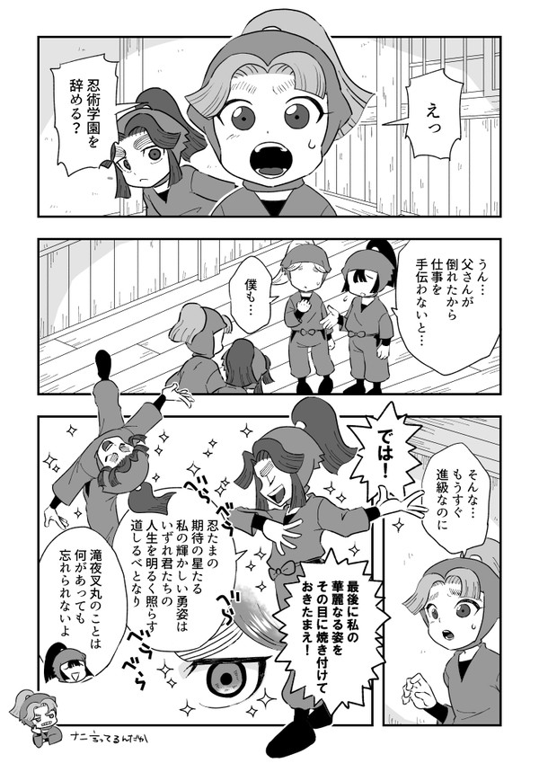 忍たま漫画ログ