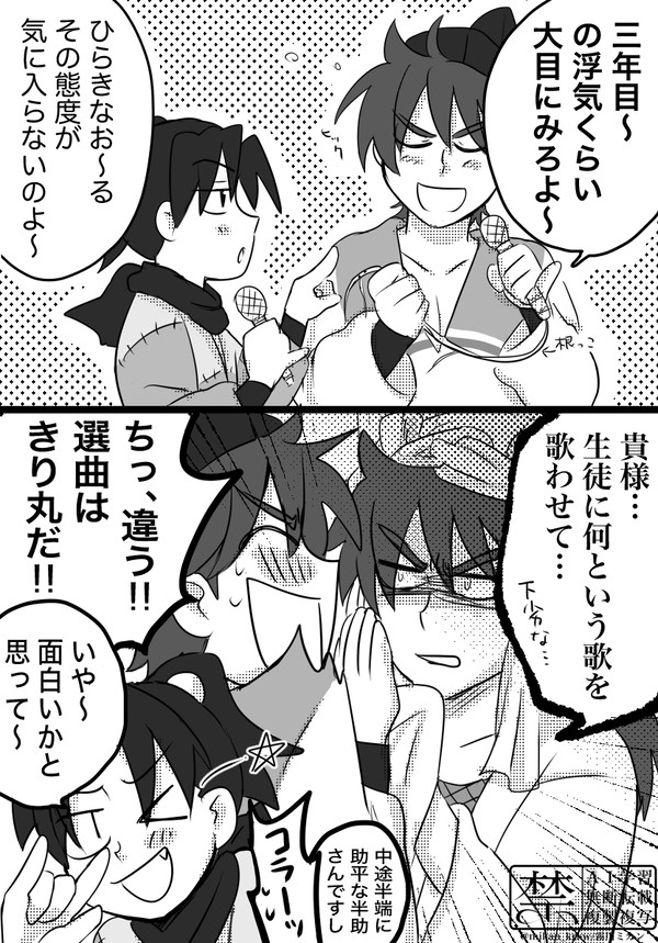 忍たままとめ③(土井きり)