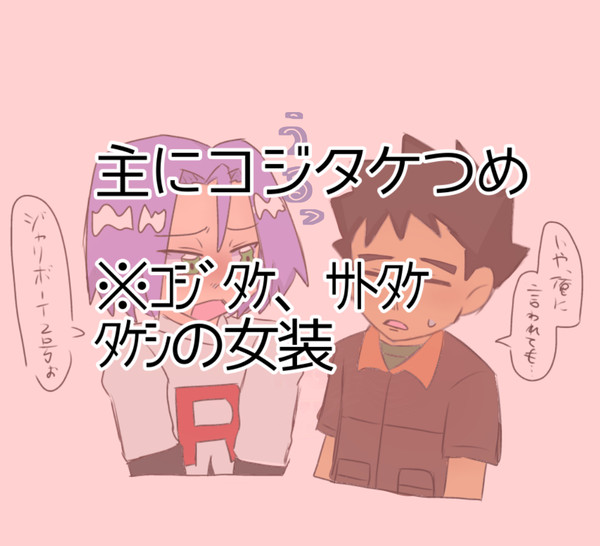 タケシ好き〜！！