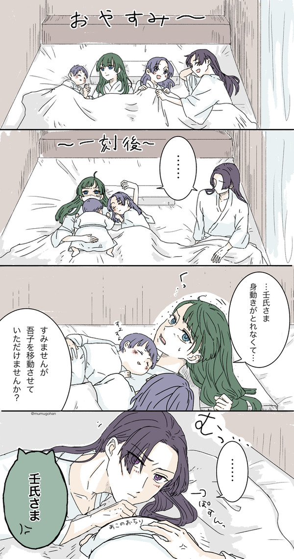 薬屋まとめ②