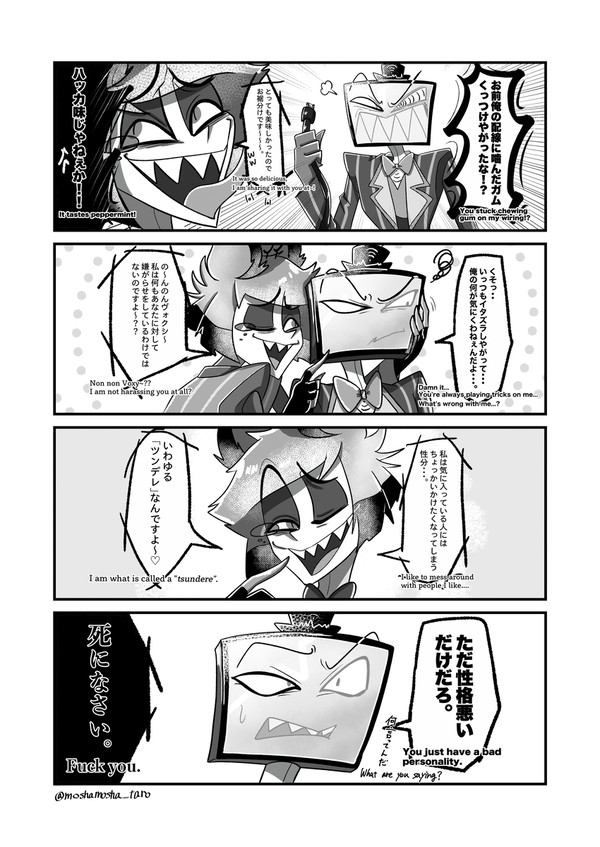 アラスターはツンデレなのか、、、?な話