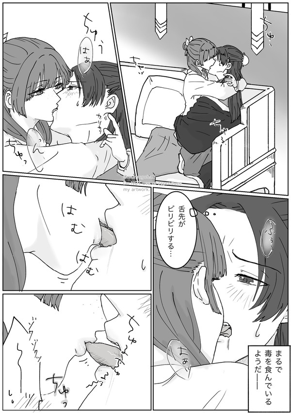 妓女の技に翻弄される壬氏と無意識に煽ってしまう猫猫