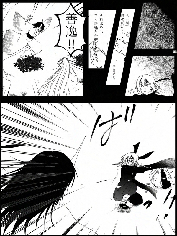 鳴柱師弟のとある任務の話