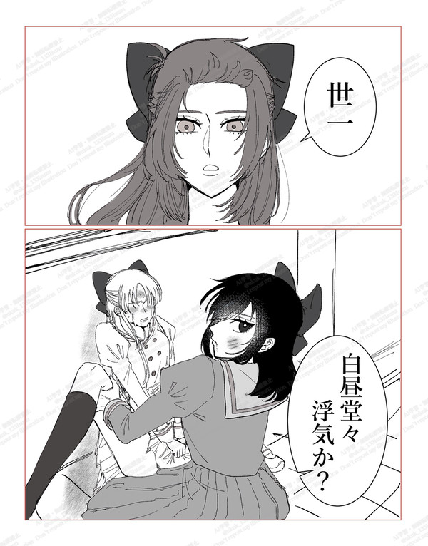 にょた百合冴潔