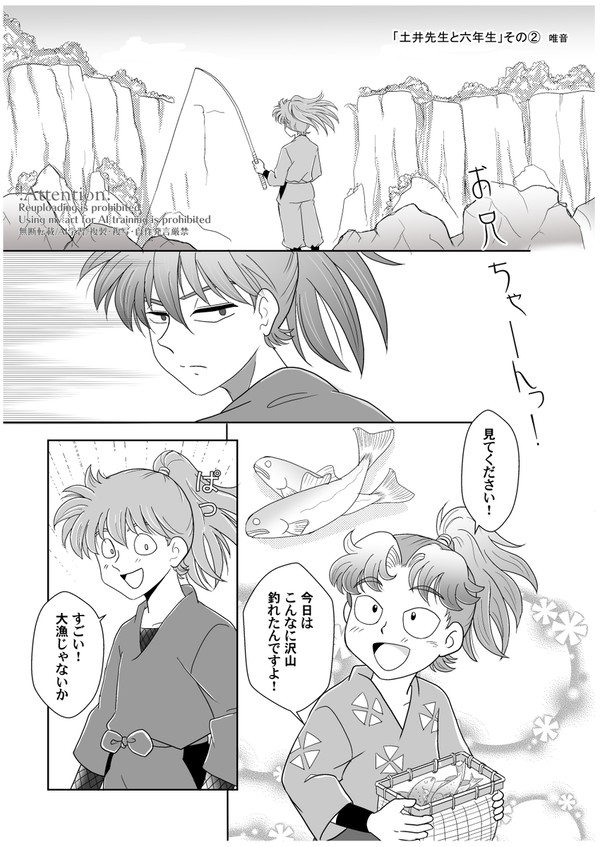 「土井先生と六年生」その②