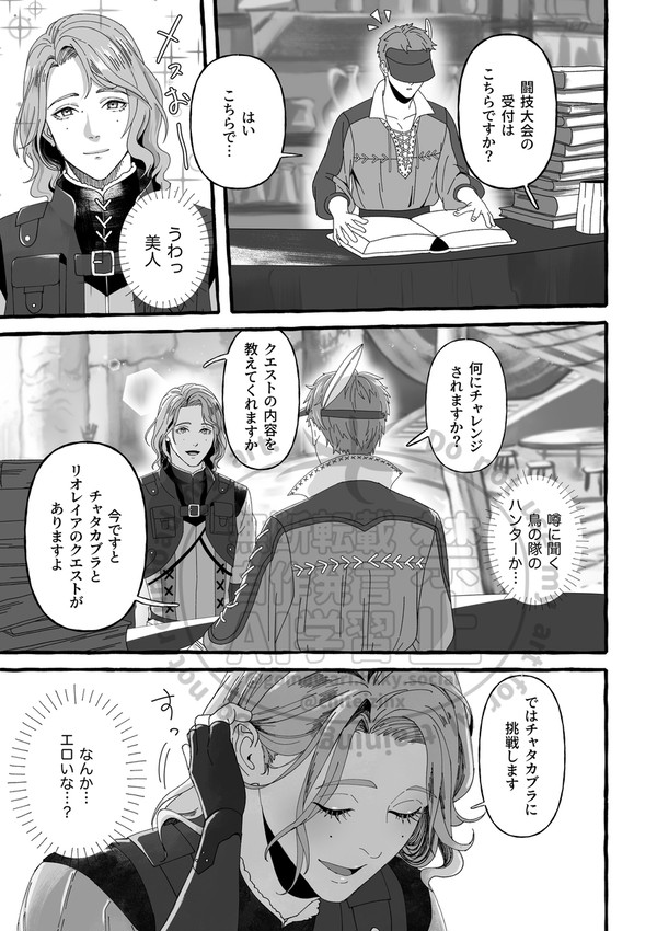 ナタハン♂