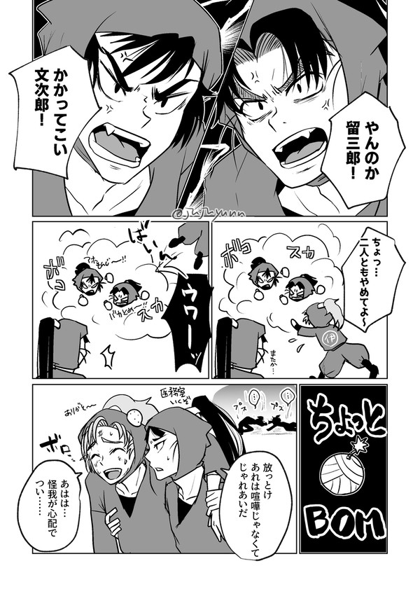 留文と調合の漫画
