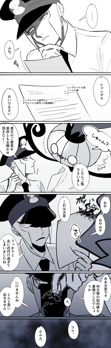 ノボリさんの夢絵