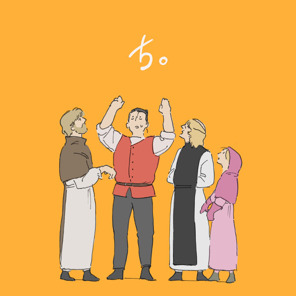 チ。ログ3