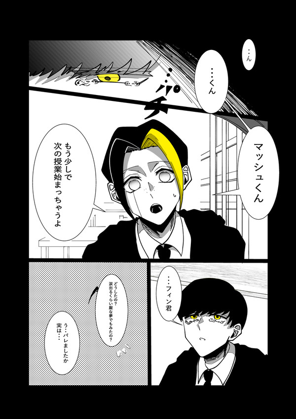 ハッピーエンドのその先は