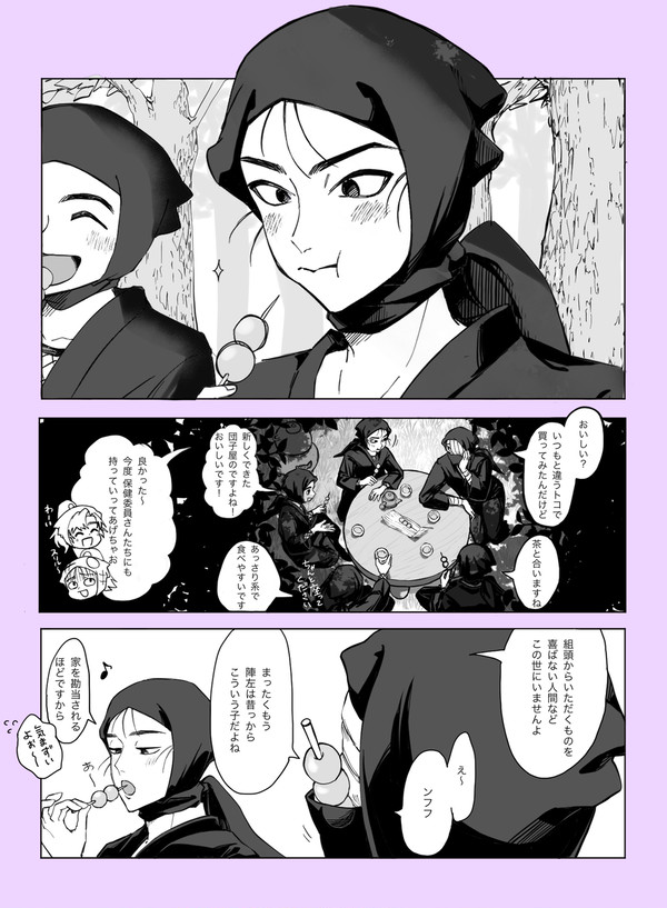 雑高 まとめ①