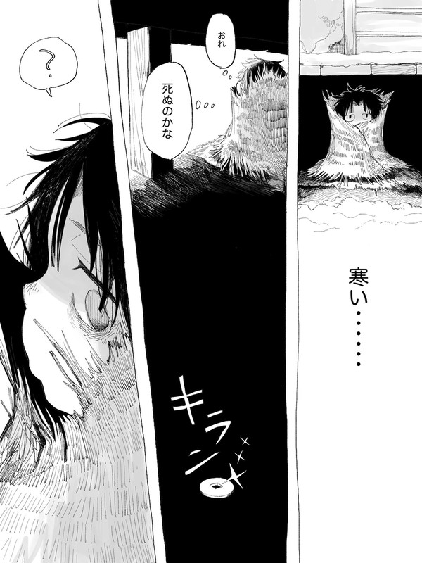 銭きりからの土井きり
