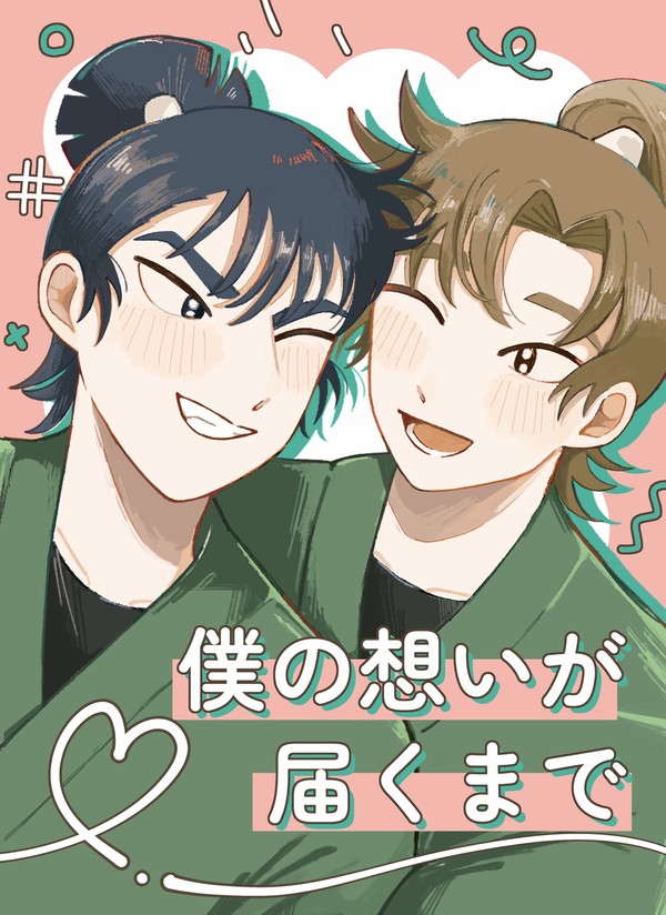 5/3 SUPERCOMICCITY32 伊食満新刊サンプル