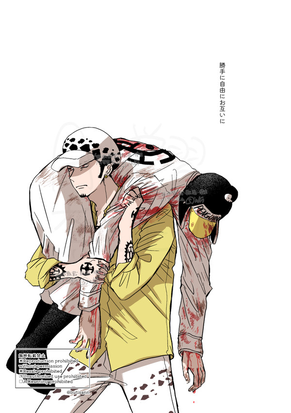 【WEB再録】勝手に自由にお互いに【🐯+🐧】