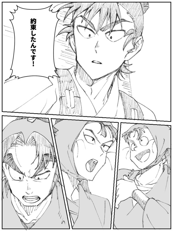 同じ