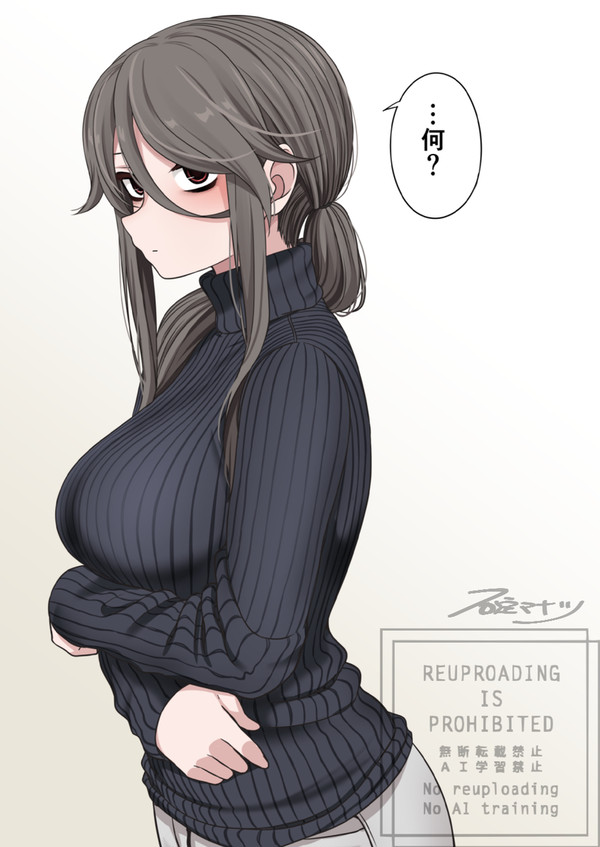 縦セタくらい子