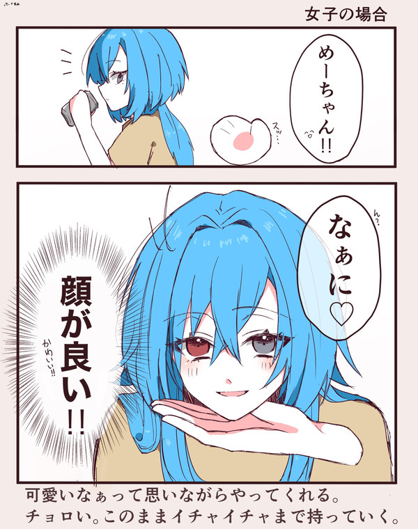 め〜ちゃんまとめ