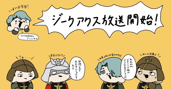 緑のおじさん(とその他)まとめその5