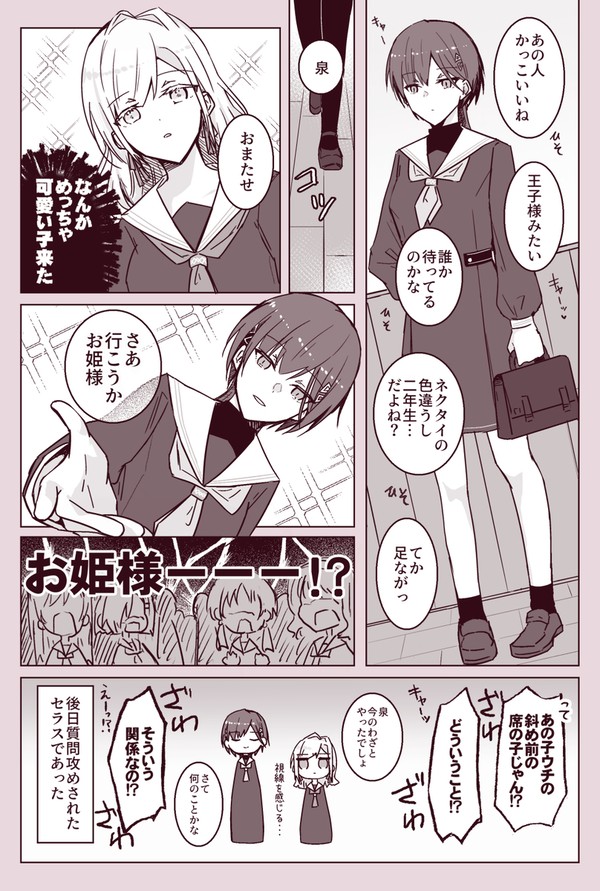 セラいず