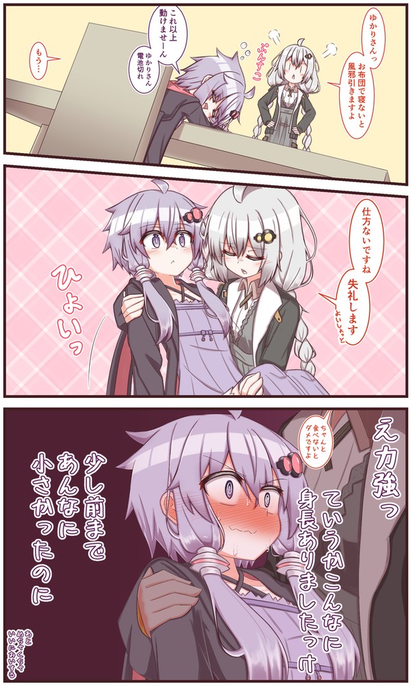 ふとした時に成長実感して一気に意識しちゃうやつ