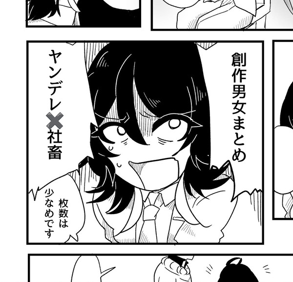 創作男女CP