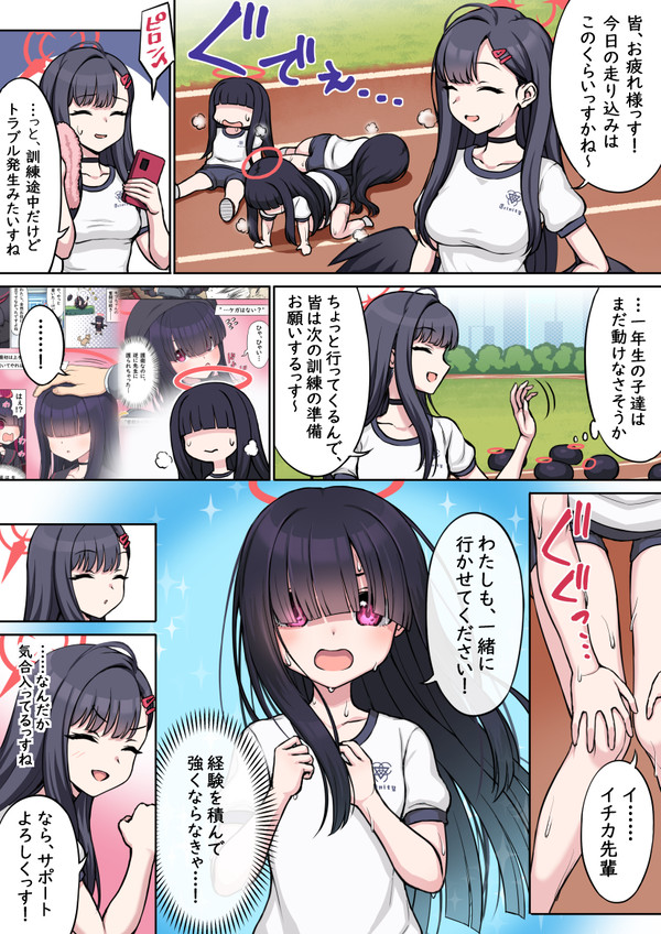 先生の事が心配でぐいぐい来る正実モブちゃん⑥