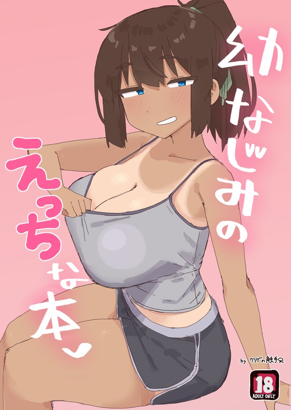 でます