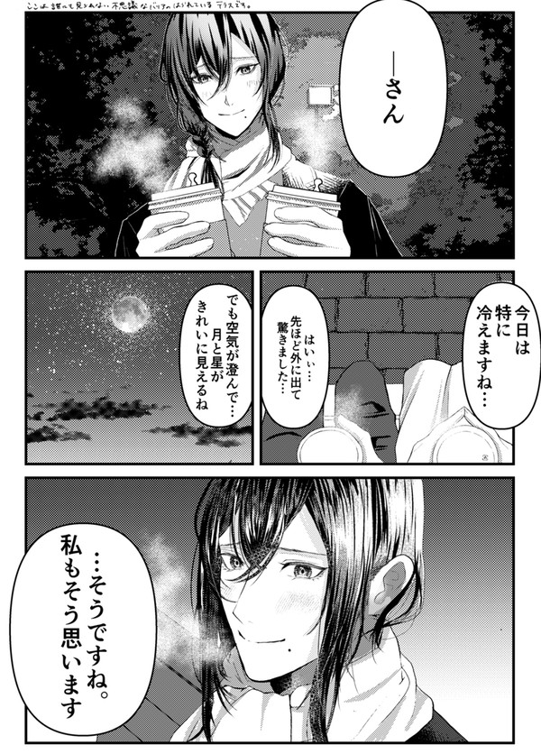 マヨイ　夢