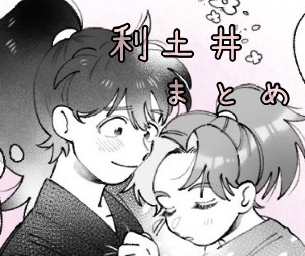 まとめ3